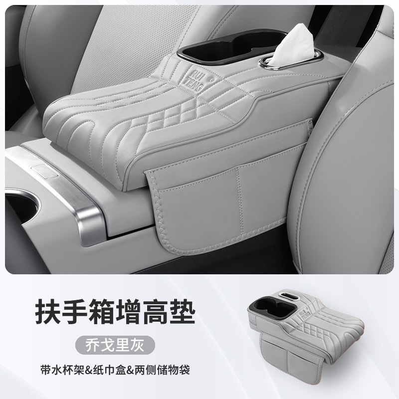 Car Armrest Box, Fushou Armrest box pad - single-opening-four-in-one-qogori-gray