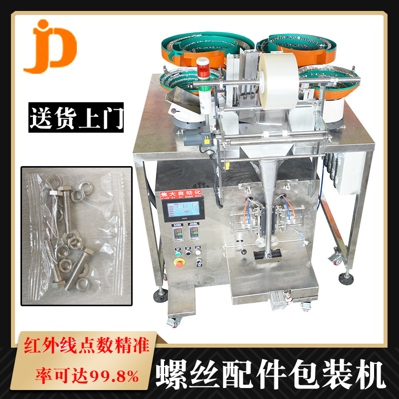 ���ƽ�ͷ���������װ����˿��ĸ�ּ���������������װ������