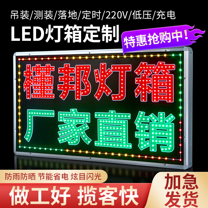 led电子灯箱广告牌户外门头防水发光招牌挂墙式落地侧装灯牌