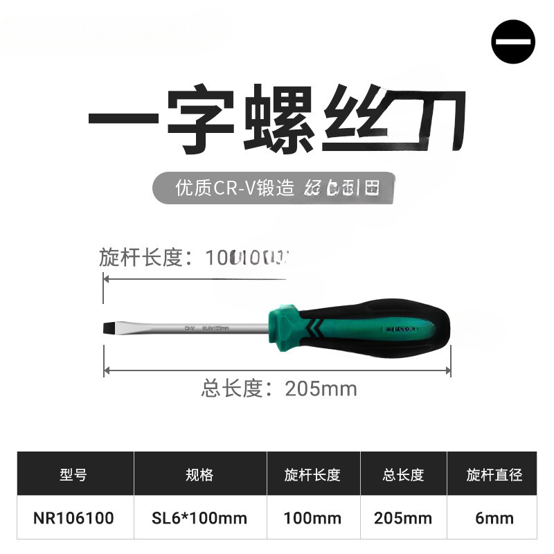 Destornillador de una palabra de pegamento de doble color 6 * 100 mm