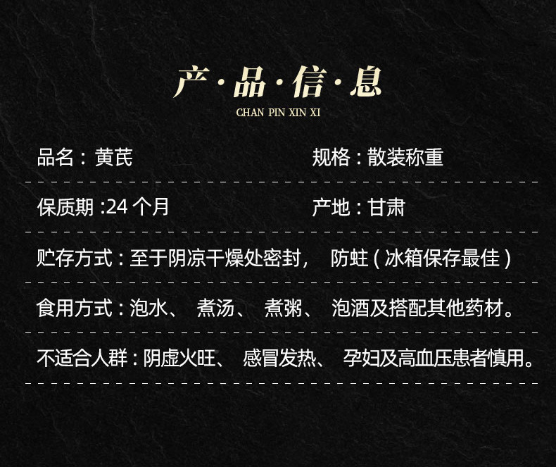 Astragalus Root Slices (Astragalus membranaceus) — Minxian Gansu Sun-Dried Huang Qi 500g key features