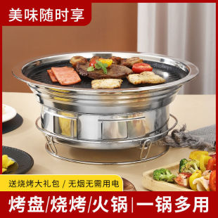 Round Barbecue Grill Outdoor Charcoal Full Set Stainless Steel Korean Smokeless Household Commercial Barbecue Grill Barbecue Pot Frying Pan