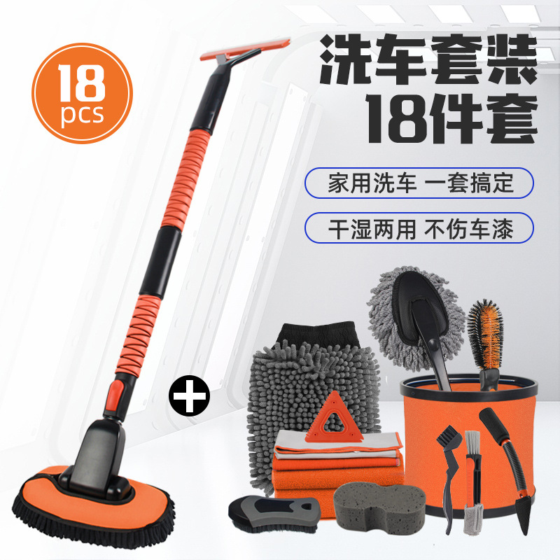 아마존 청소 세차 브러시 18 개 세트 가정용 세차 조합 세트 세차 장갑 스폰지 타이어 브러시 세트