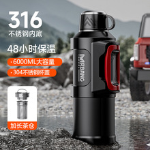 6000ML大容量316不锈钢保温杯户外便携茶水分离车载旅行壶活动款