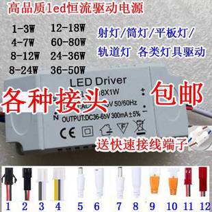 Led220V Constant Current Ballast Driver Driver Flat Panel Light Spotlight Ceiling Downlight Transformer Rectifier Power Supply