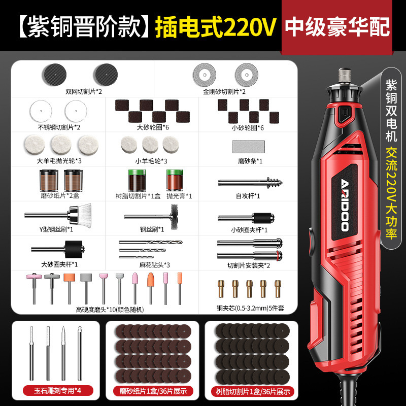 電気研磨機小型手持ち研磨機玉木彫り電動研磨神器切断彫刻ツールミニ電気ドリル|undefined