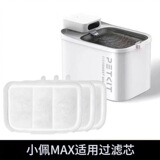 Элемент фильтрационного диспенсера для домашних животных подходит для малого/PEI Max3 Smart Cat Petkit Petkit Water Filter Filter Cotton Core