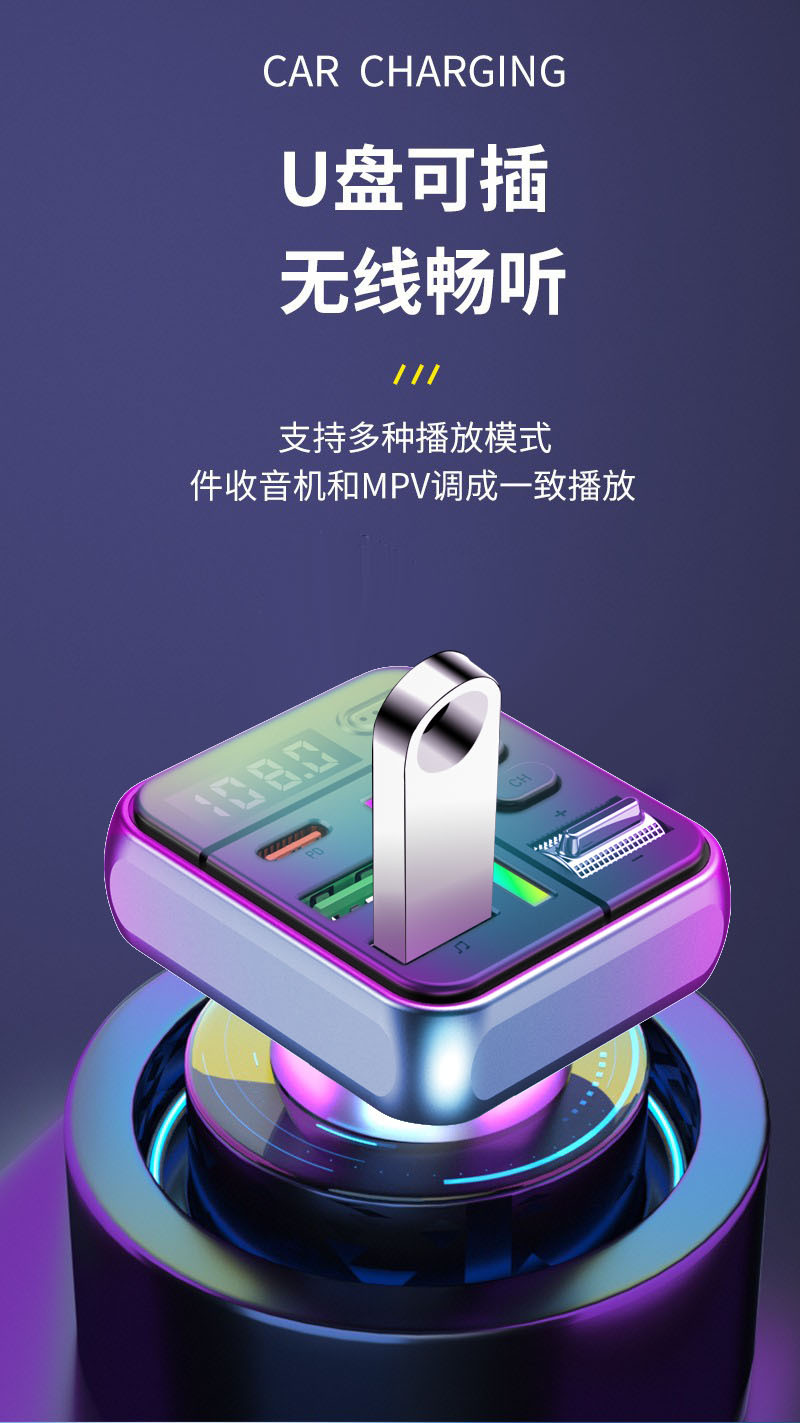 P20 car charger blue mp3 play FM FM noise reduction call type-c fast charging atmosphere light car cigarette