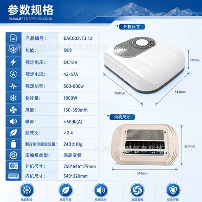 Manufacturer Wholesale 24V Car Air Automotive air conditioning - 12v-parking-air-conditioner-all-in-one-machine-eac0027312