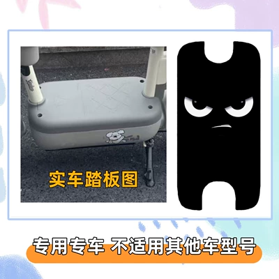 vehicle, special wire loop floor | Electric vehicle foot mat - demon-3comes-with-magic-tape-yadi-c13-special-edition