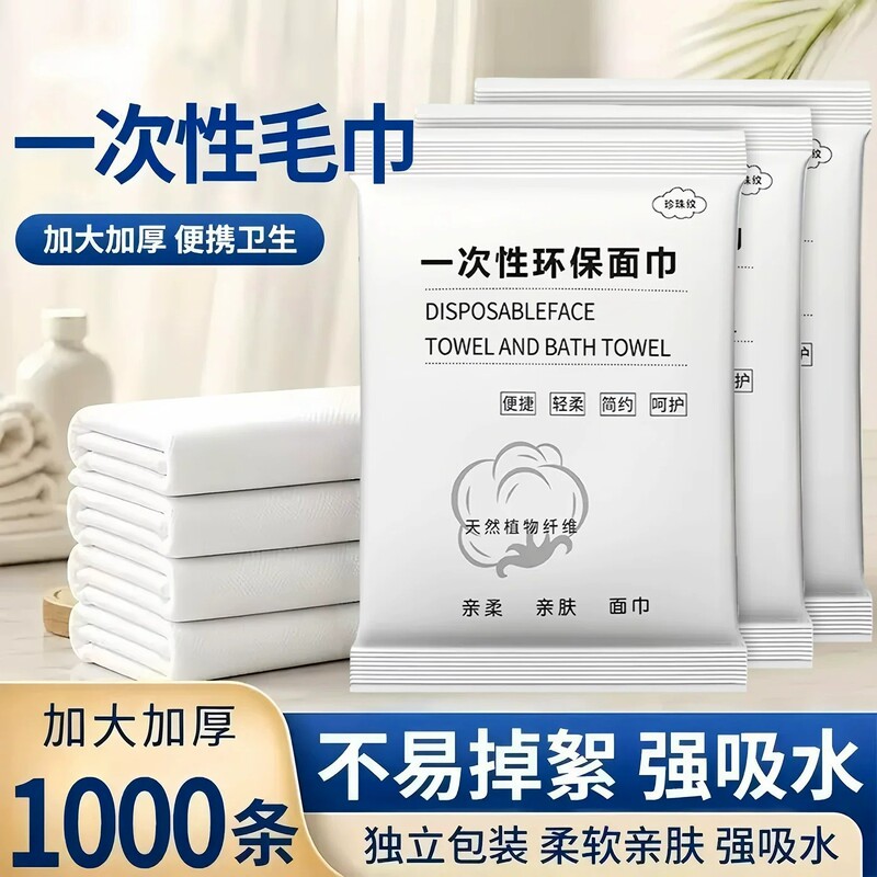 Disposable bath towel, compressed travel towel, individually packaged, enlarged and thickened, portable bath towel, hotel set Disposable bath towel, compressed travel towel, individually packaged, enlarged and thickened, portable bath towel, hotel set