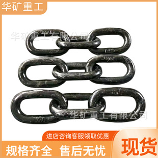 Mine ring chain three-ring chain delivery fast 32*140*60 three-ring chain stock sufficient mine car three-ring chain