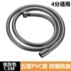 PVC shower pipe (Gun Ash-1.5M)
