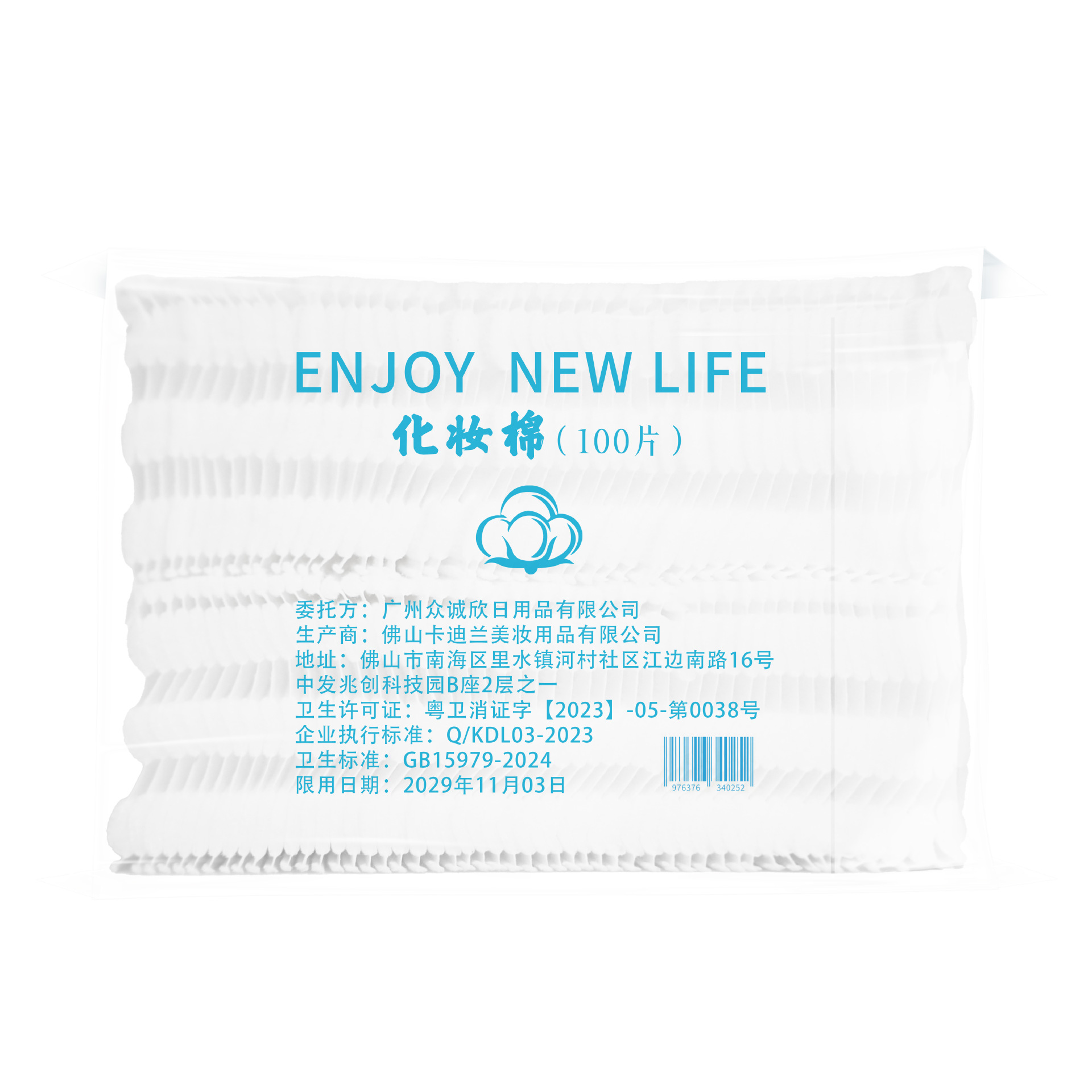 Una sola hoja de algodón desmaculador de algodón grueso, hoja de algodón de limpieza facial, hoja de algodón desmaculador de borde, hoja de algodón desmaculador de grosor mayorista