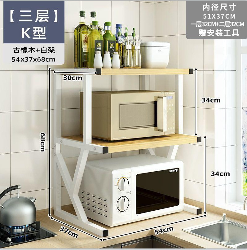 三层K形古橡木白架