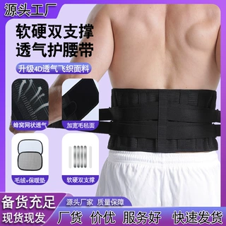运动护腰带健身钢板硬拉负重发热暴汗保暖举重保护腰托腰椎护腰带