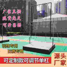 器械单杠室外引体向上单杠可调节训练单杠