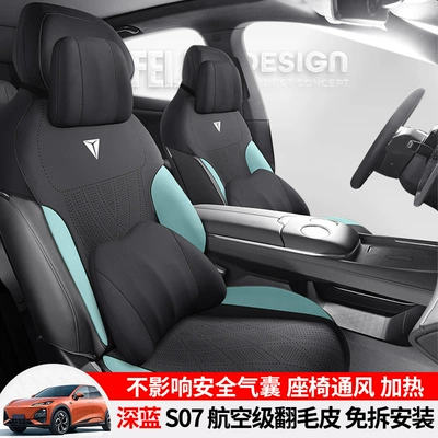Four Seasons Pad | Perforated Seat Cover Cushion