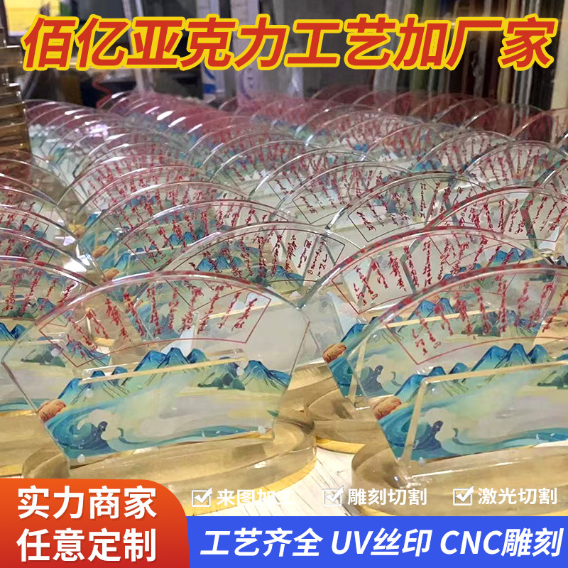 高透亚克力板UV印刷加工各种图案立牌标识牌彩色亚克力打印广告牌