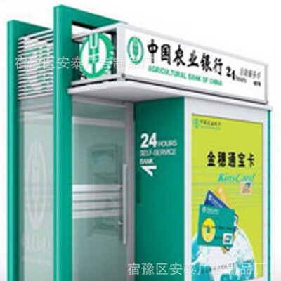 [源头厂家生产售卖银行自助取款机防护舱来图制作镀锌钢板防护罩柜]