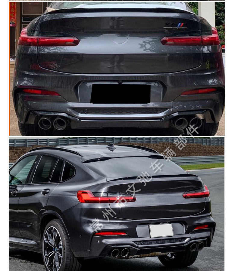 Suitable for BMW X4 tail G02 modified X4M tail non-perforated car rear spoiler original fixed wind wing