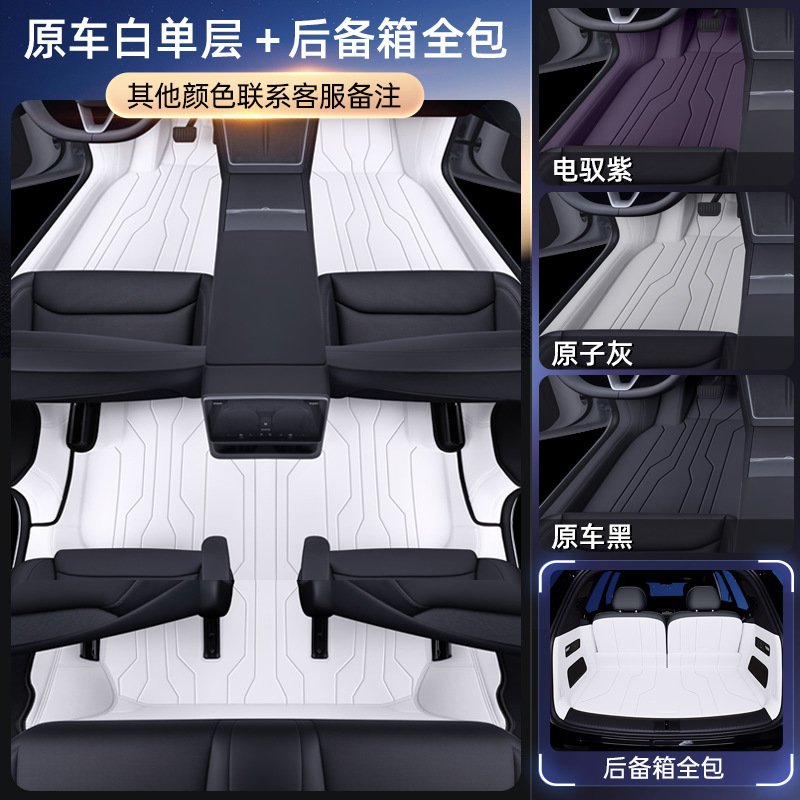 适用于特斯拉Model YL脚垫全包围25款六座汽车改装饰地毯配件用品|undefined