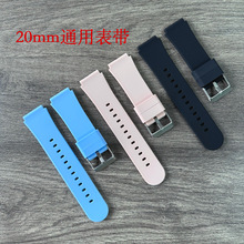 工厂现货20mm通用儿童硅胶表带适用于华为三星等智能手表