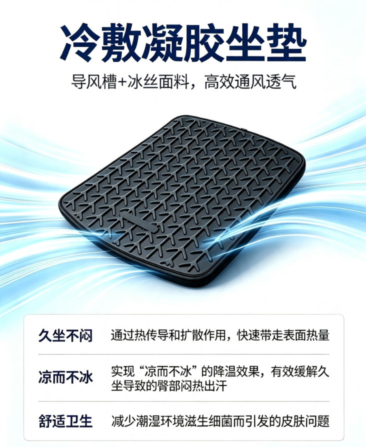 New gel cooling cushion for office, car, and home use, supports OEM customization, quickly absorbs heat and cools down