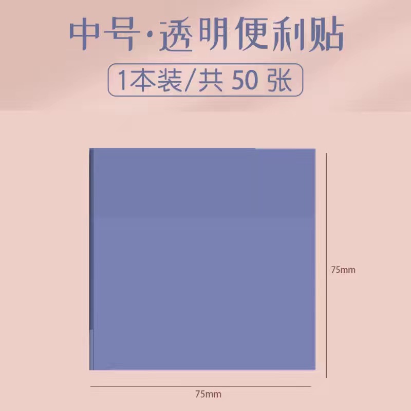 모란 보라색 투명 매체 75*75mm