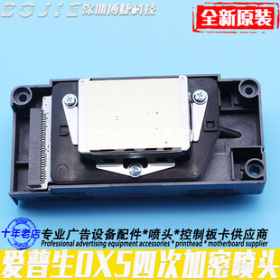 DX5ԭ�b���^F186�Ĵμ��܇��^������Դ�ӡ�^����Cī�^UV��ӡ�C