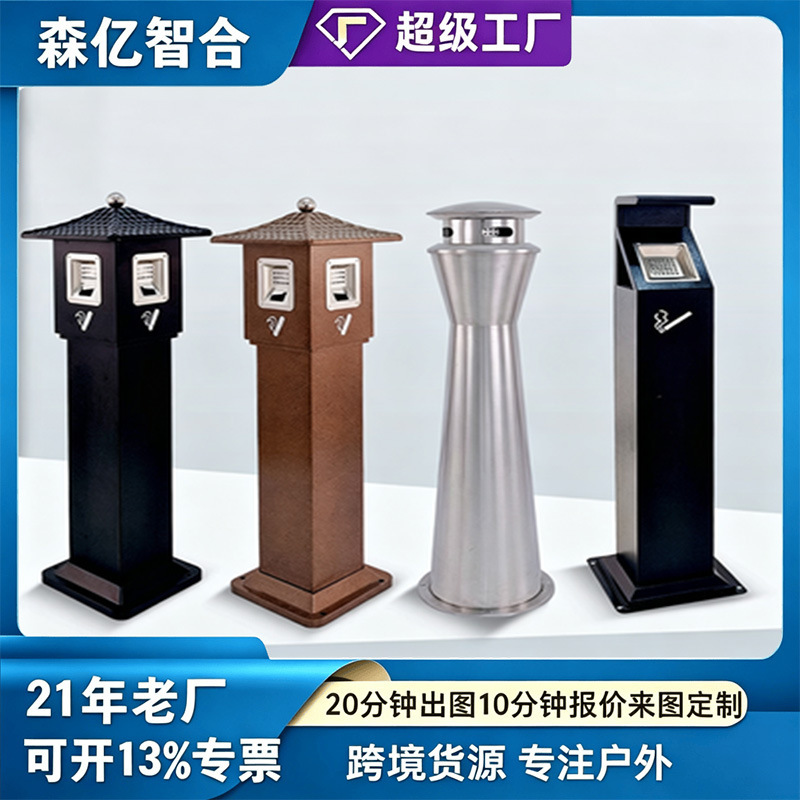Outdoor Vertical Floor-Standing Ash Column, Smoke Extinguishing Column, Hotel Ash Bin, Cigarette Butt Ashtray, Stainless Steel Trash Can Outdoor Vertical Floor-Standing Ash Column, Smoke Extinguishing Column, Hotel Ash Bin, Cigarette Butt Ashtray, Stainless Steel Trash Can