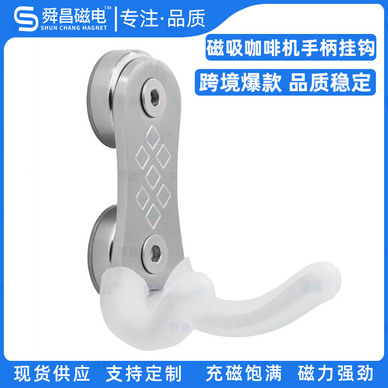 Magnetic Coffee Handle Hook, Environmentally Friendly Silicone Wrap, Does Not Release Toxins at High Temperatures, Suitable for Both Metal/Plastic Bodies