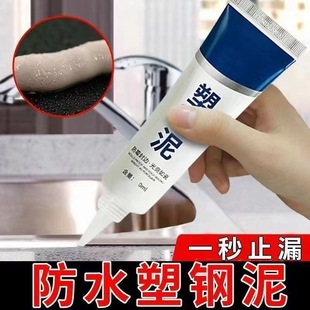 Waterproof, Anti-Fog, Kitchen and Bathroom Plastic Iron Mud Sink, White Toilet Base, Plastic Steel Mud, Quick-Drying, Leak-Proof, Dripping, Leak-Proof and Mildew-Proof