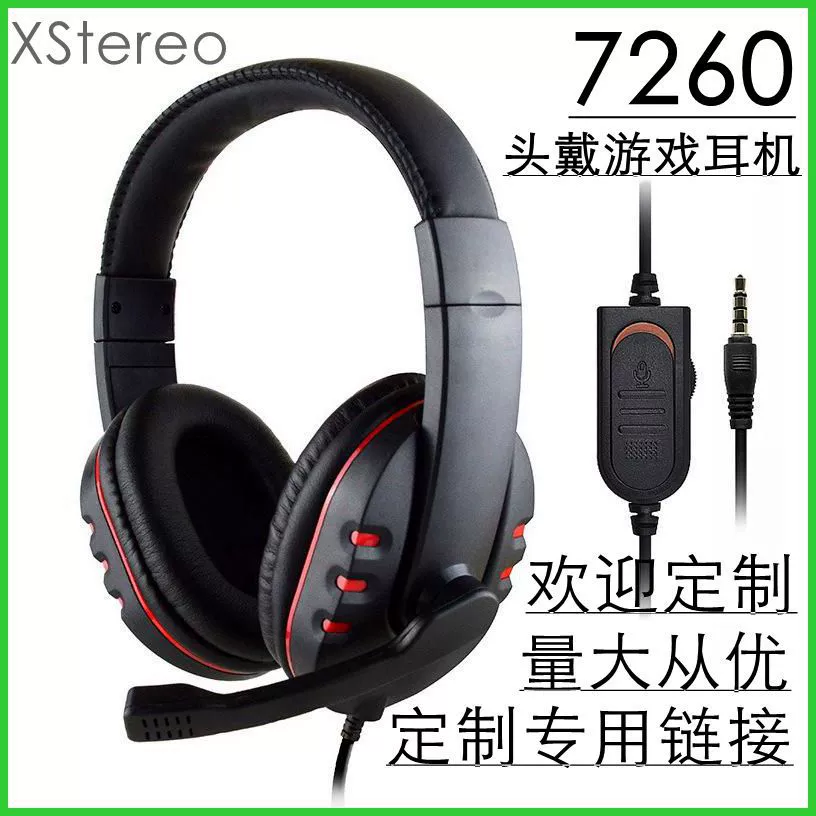 7260 наушники PS5/PS4/XBOXone гарнитура игровая компьютер USB стерео