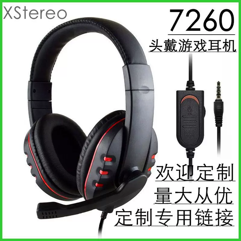 7260 наушники PS5/PS4/XBOXone гарнитура игровая компьютер USB стерео