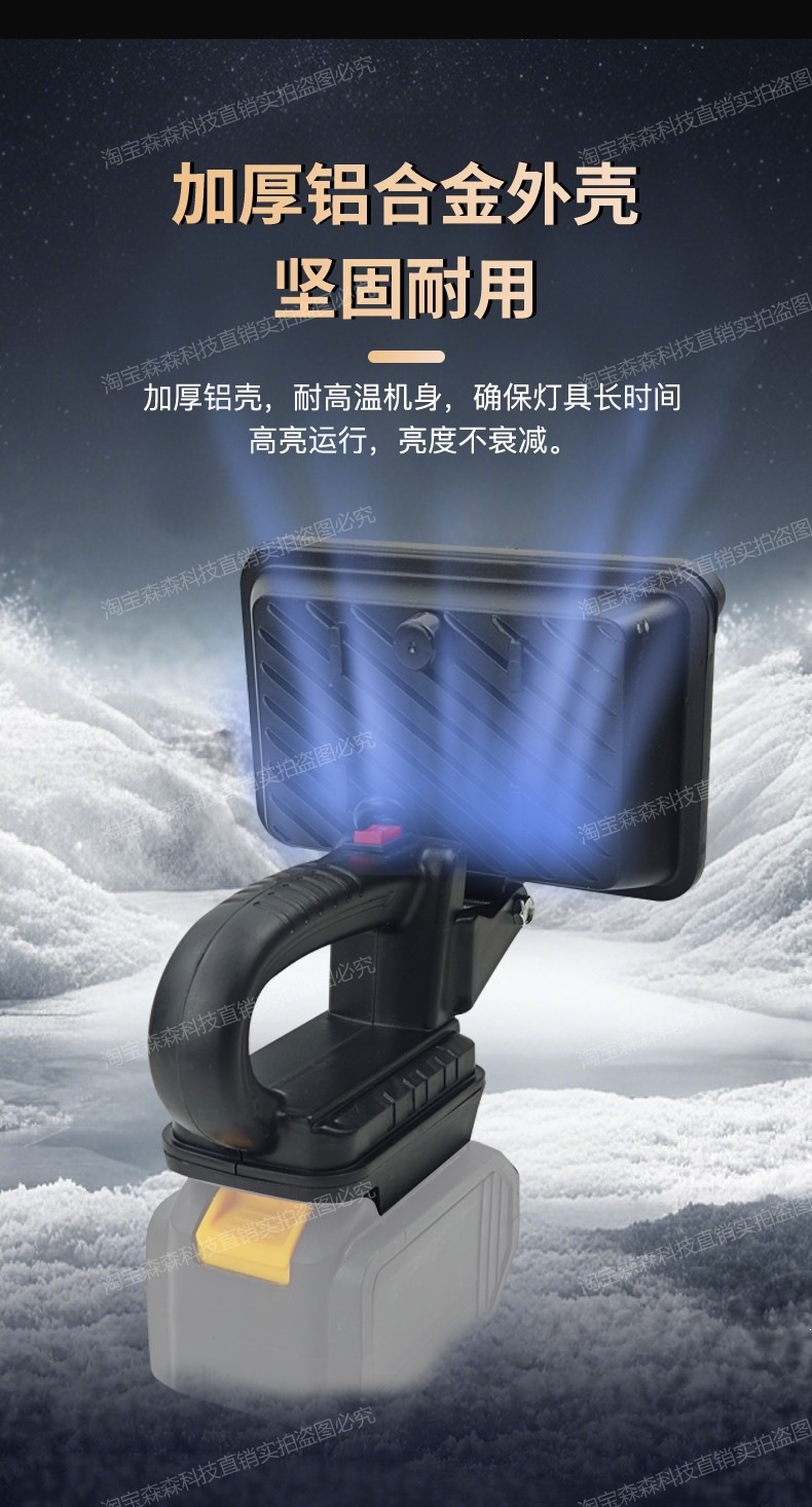 Suitable for lithium battery lighting lamps, compatible with Dayi, Dongcheng, Delixi, and other work lamps, universal and specialized lamps
