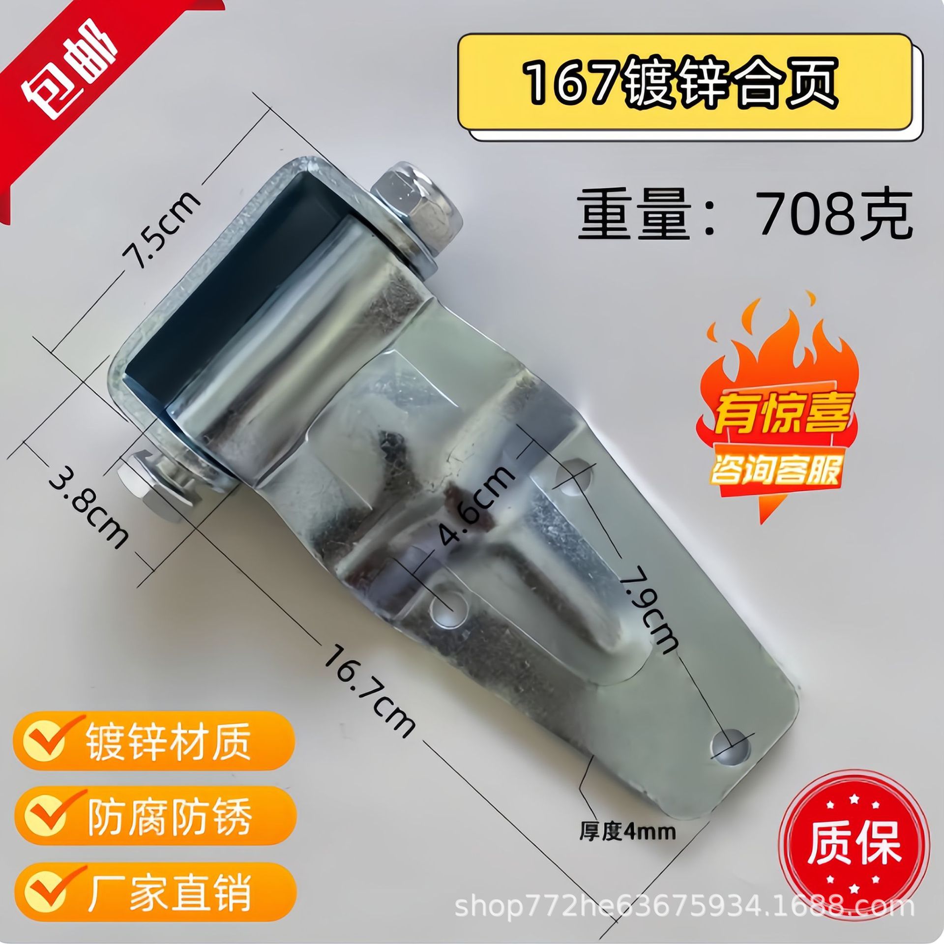 Truck Door Hinge — Lengcangche Digər kuzov və aksesuarlar - 167-galvanized-hinge