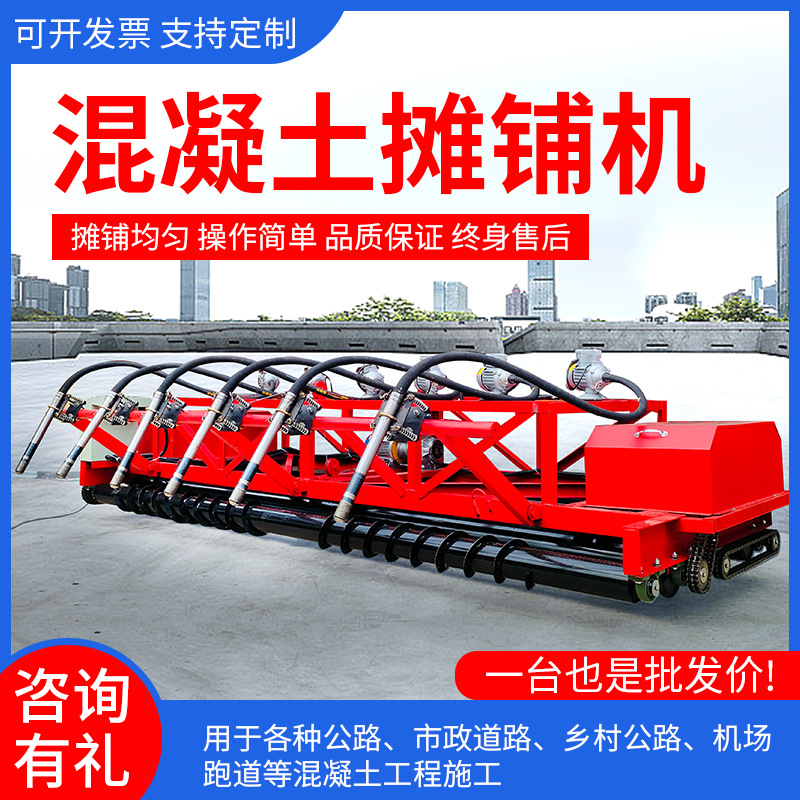 混凝土摊铺机悬挂桥梁隧道路面四辊轴整平机三辊轴摊铺排振一体机