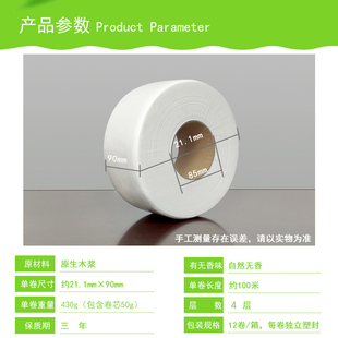 Large roll paper toilet paper 12 rolls hotel public toilet paper towel roll paper commercial large paper box other