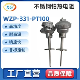 热电阻;热电偶;压力变送器