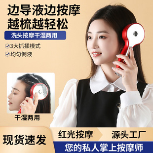 Cross-Border Red Light Liquid-Guided Massage Comb, Kneading and Activating Hair Growth Massager, Scalp Applicator, Hair Care Liquid-Guided Hair Growth Device
