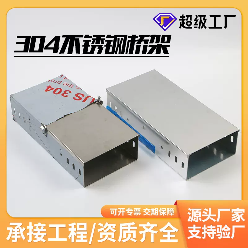 不锈钢桥架室外防火桥架 热浸锌梯式槽式桥架电缆镀锌桥架