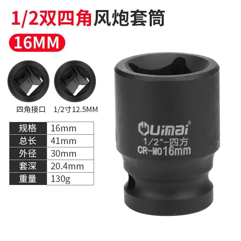 1/2 gran vuelo de cuatro ángulos manga pesada cañón de aire neumático eléctrico interfaz de cabeza de manga 1/2,5 mm