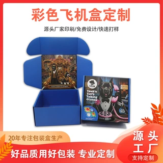 定制 方形彩印特硬产品包装盒 快递打包瓦楞简约飞机盒小批量定做