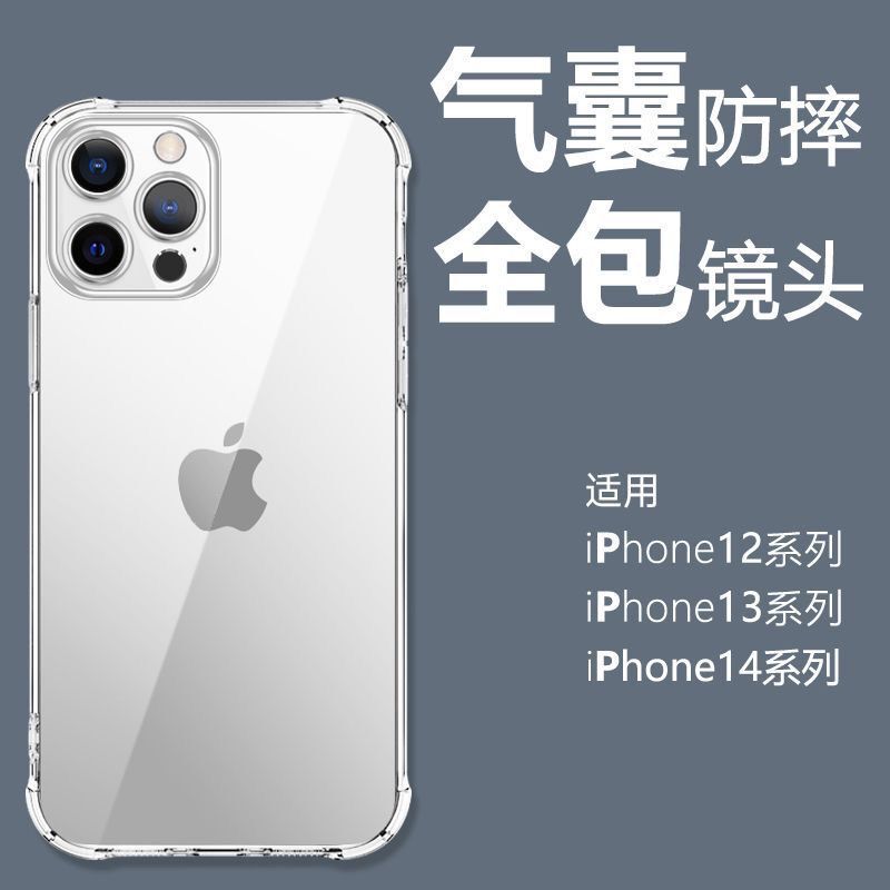 For Apple 14promax shell transparent iPhone13 airbag anti-fall 15 simple 16 soft 12 all-inclusive 11