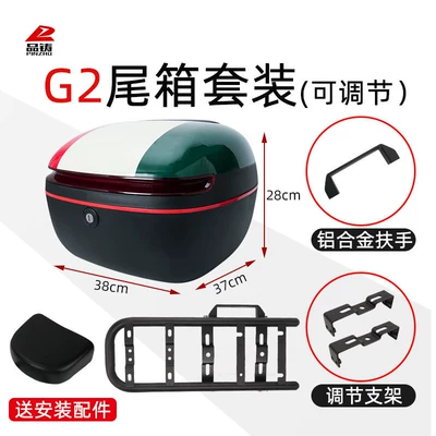 modification, Aima tail box rack | Electric car tail box - g2-national-standard-bracket-seat-cushion-armrest-apple-three-color-tail-box-set-default-item