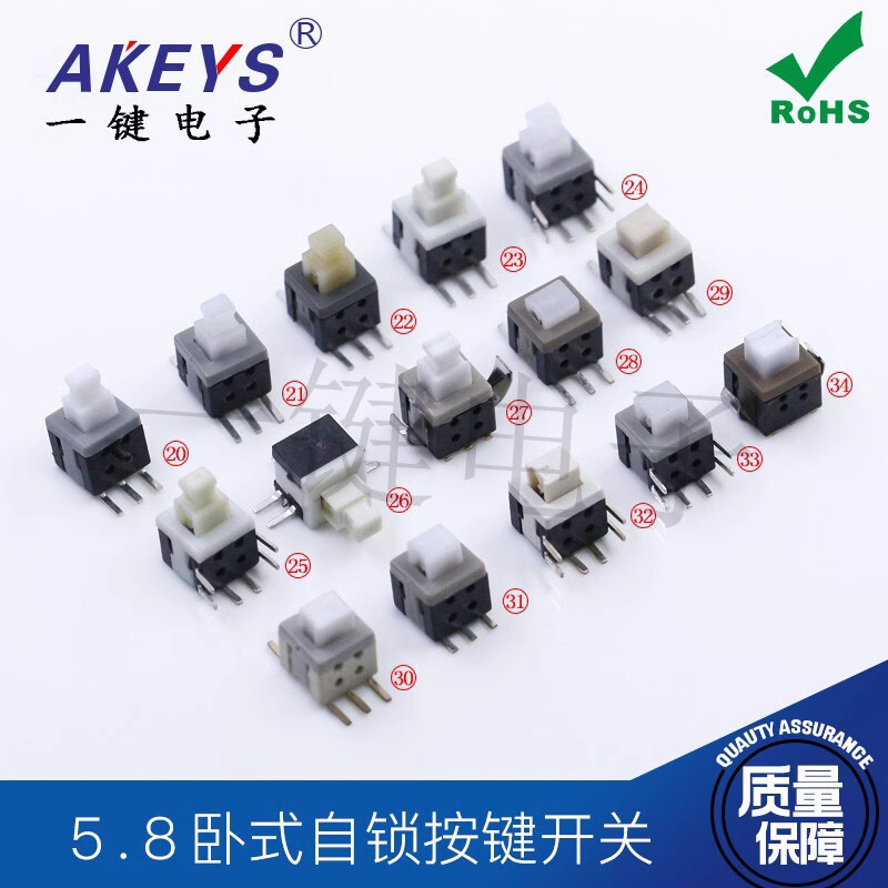 5.8*5.8 self-locking connector vertical patch side Press button 5.8 With slot side plug 6-leg flat head button switch 5.8*5.8 self-locking connector vertical patch side Press button 5.8 With slot side plug 6-leg flat head button switch