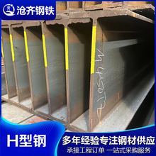 国标H型钢材喷漆打砂钢结构零切高强度重型热轧槽钢条工字钢结构