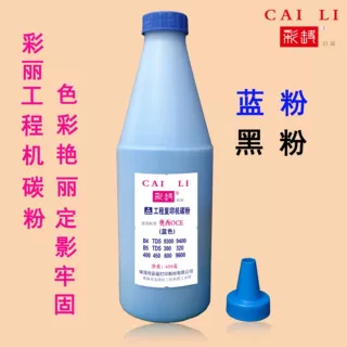 高品质适用 OCE B5 奥西 TDS 350 工程机墨粉 蓝粉 黑粉 粉盒碳粉