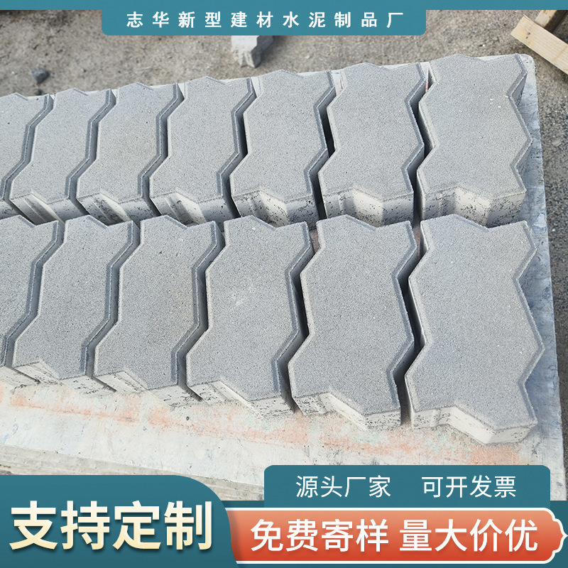 Shandong Sidewalk C50 Dock Brick Wave Type Chain Brick Wholesale Port Square High Strength Concrete Brick Shandong Sidewalk C50 Dock Brick Wave Type Chain Brick Wholesale Port Square High Strength Concrete Brick
